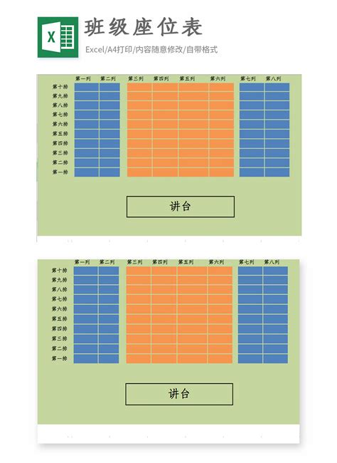 公司座位表|座位表工具